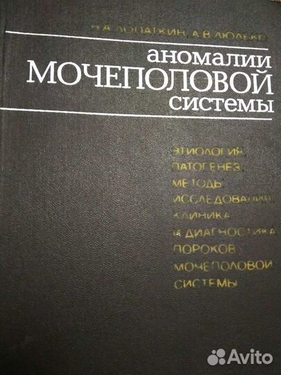 Книги по медицине