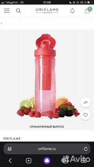 Бутылка для воды