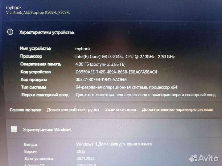 Игровой ноутбук Asus
