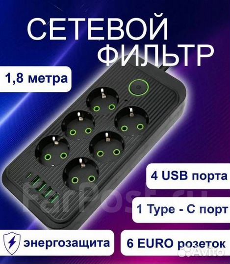 Удлинитель сетевой фильтр,розетка USB 4 type-c,1.9