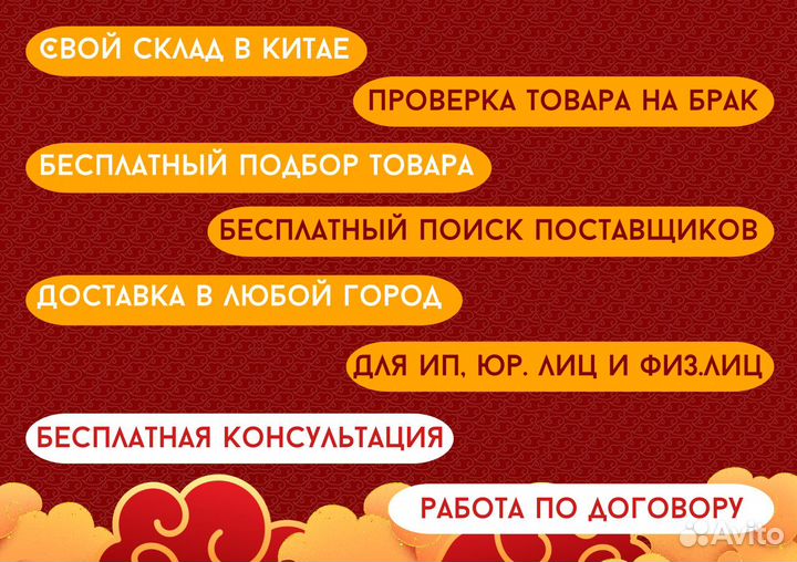 Доставка товара из Китая, посредник в Китае, байер