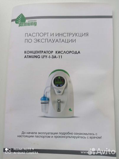 Кислородный конденсатор