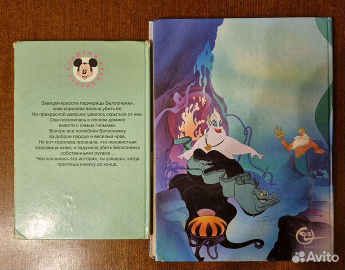 Книги Дисней: Белоснежка