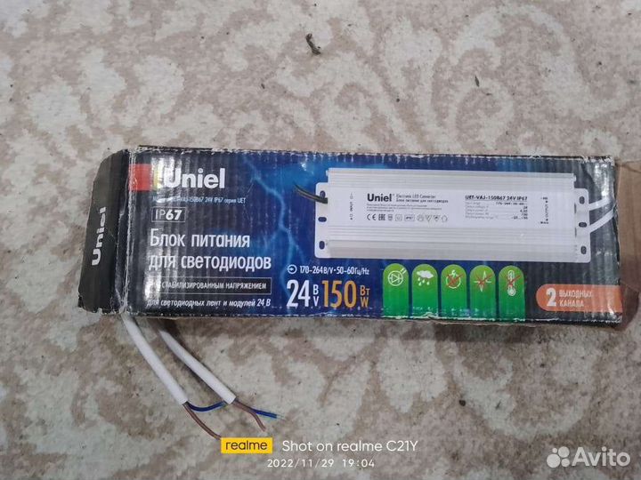 Блок питания