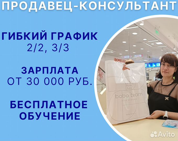 Продавец в магазин детских аксессуаров