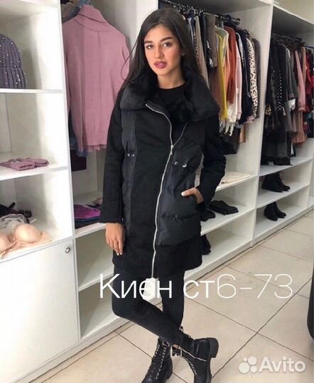 Куртка женская