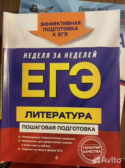 13 книг по подготовке к итоговому сочинению и егэ
