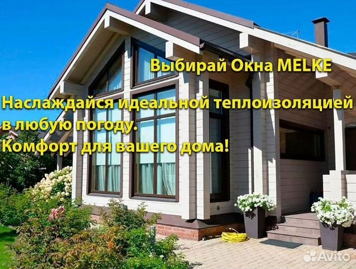 Пластиковые окна Rehau