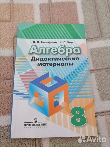 Алгебра 8 класс дидактические материалы