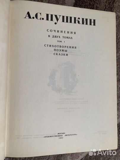 Пушкин книги