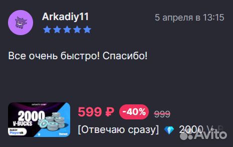 Fortnite Crew Подписка Отряд Фортнайт 1000 + 950VB