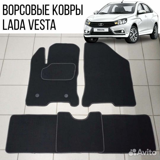 Коврики ворсовые LADA Vesta