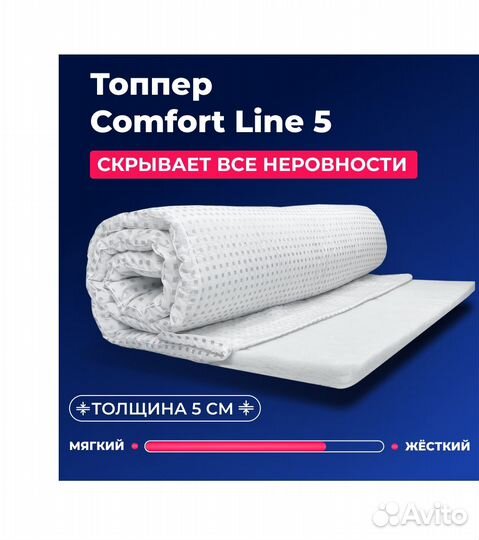 Топпер. Матрас Топпер пенополиуретан