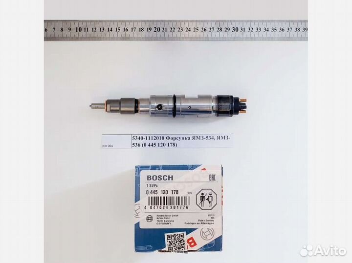 Форсунка ямз-534, ямз-536 0 445 120 178