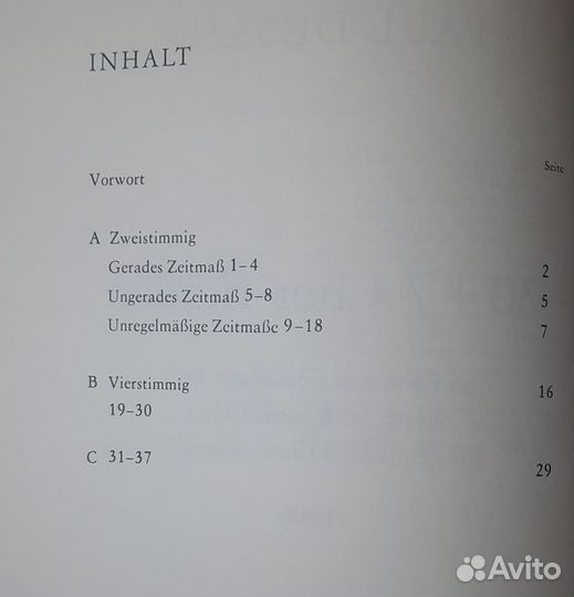 Дессау 30+7 хоровых этюдов смешанный хор, а капелл
