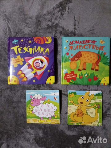 Книга с пазлами