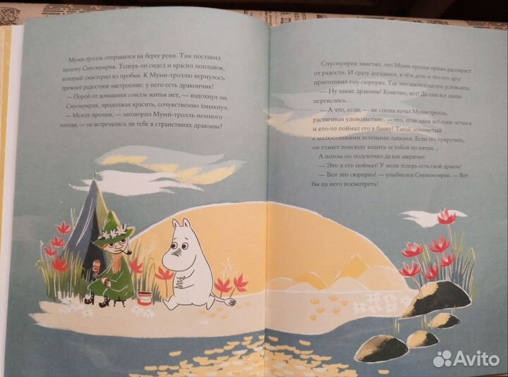 2 книги о Муми-тролли Туве Янссон