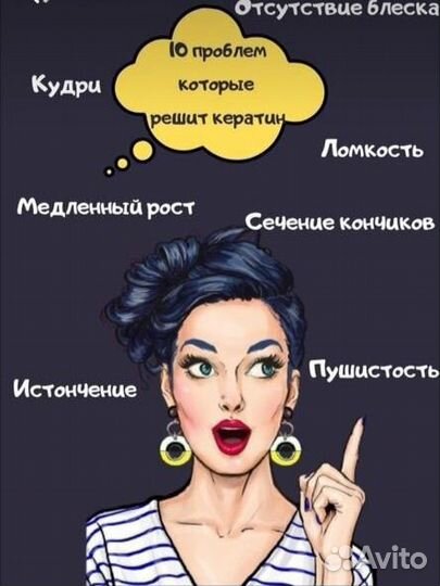 Выпрямления волос и наращивания волос