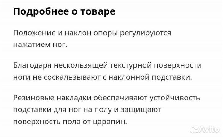 Подставка для ног Dagotto (Ikea)