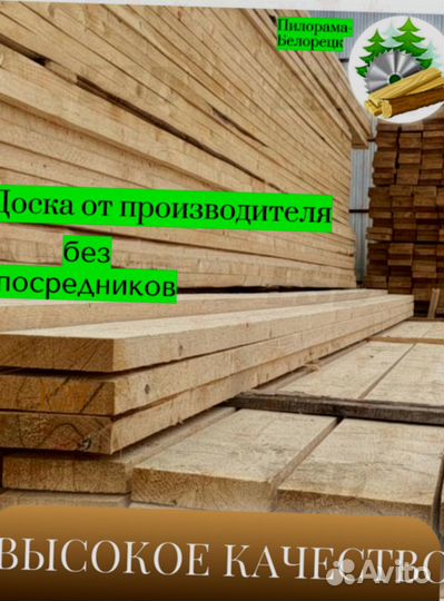 Доска обрезная брус x-7755