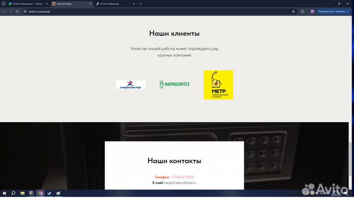 Создание и разработка сайтов