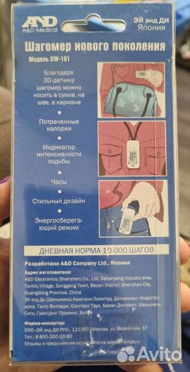 Шагомер A&D Medical