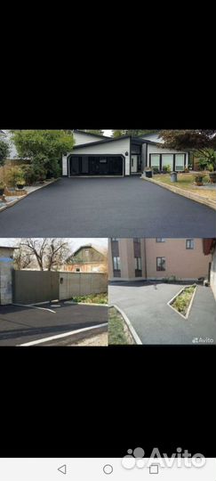 Благоустройство