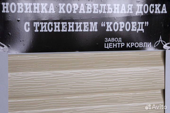 Металлосайдинг