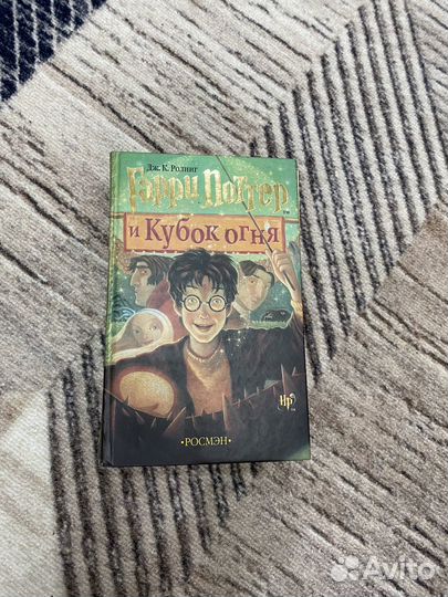 Книги гарри поттер Росмэн оригиналы