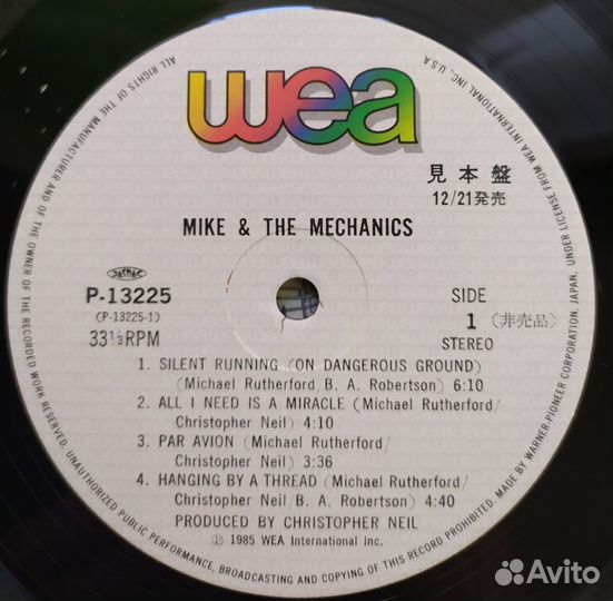 LP - Mike & The Mechanics - Same /Japan/ - 1985