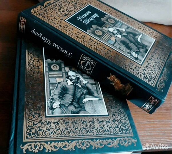 Шекспир собрание сочинений в 2 томах