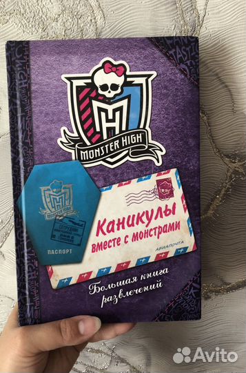 Monster high, монстр хай журналы