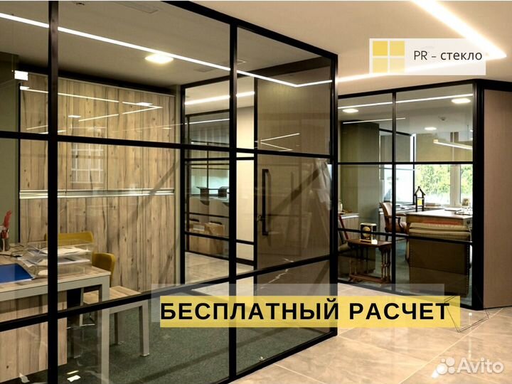 Офисные перегородки