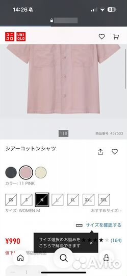 Рубашка uniqlo