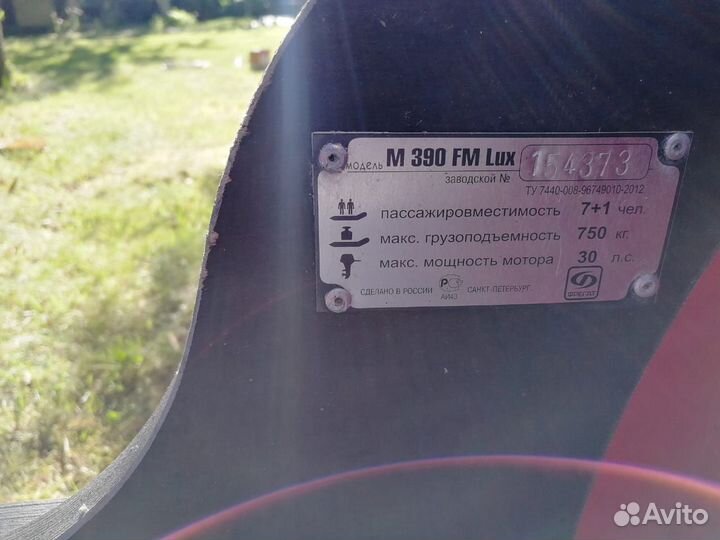 Надувная лодка с мотором