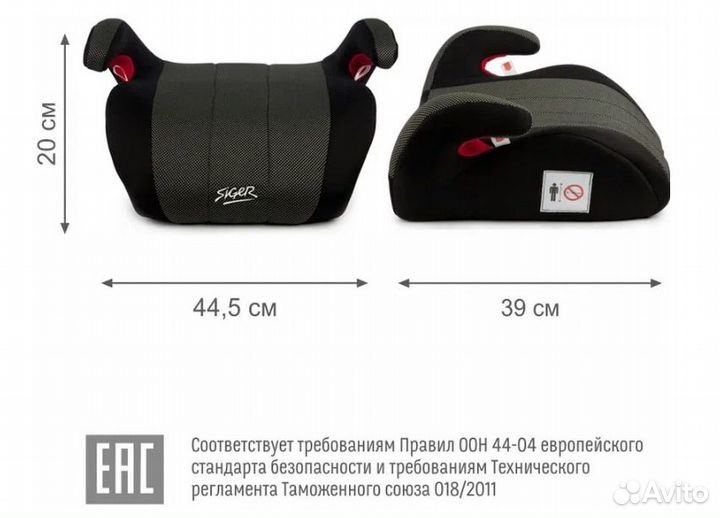 Бустер автомобильный Мякиш Плюс 22-36 кг