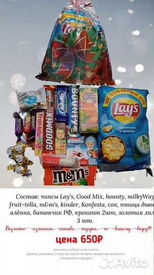 Новогодние сладкие подарки