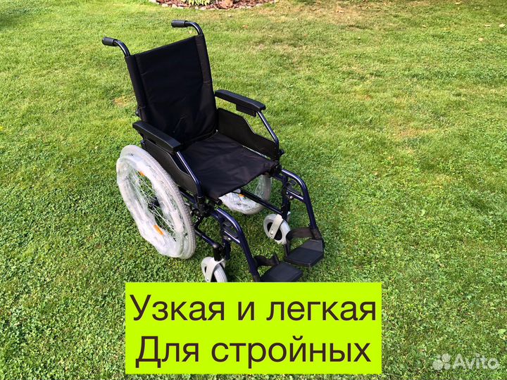 Инвалидная коляска Люберцы Новая +Доставка 2ч
