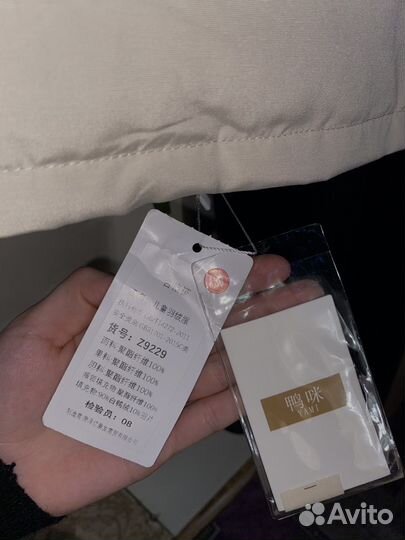 Парка, куртка