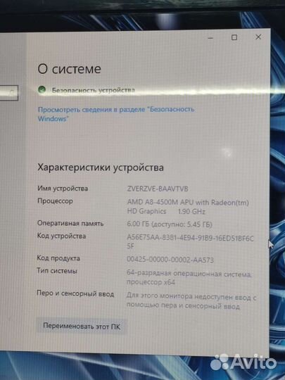 Мощный Acer A8-4500 4-ядра/6GB/AMD HD 7640 на 2гб