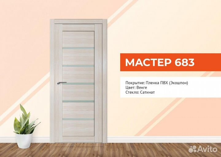 Двери межкомнатные