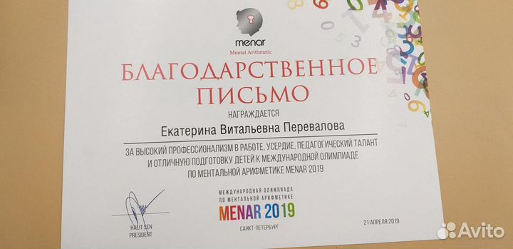 Репетиторство по математике и ментальная арифметик