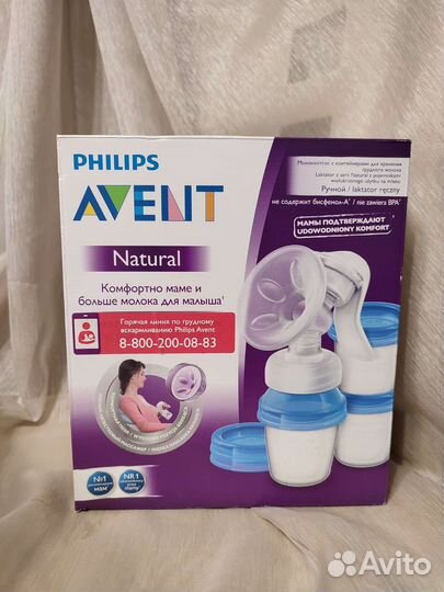 Молокоотсос avent ручной