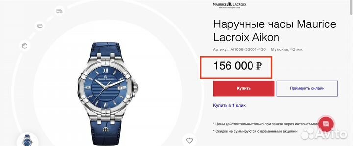 Новые часы Maurice Lacroix Aikon 42мм мужские