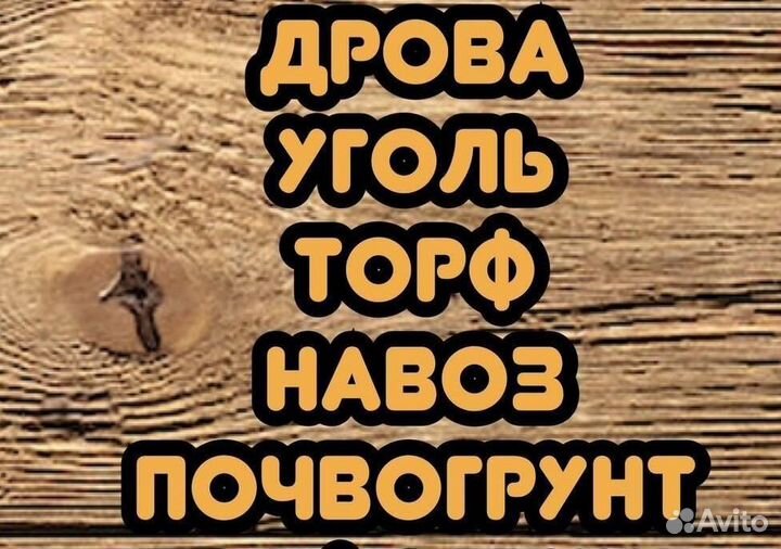 Горбыль в мешках