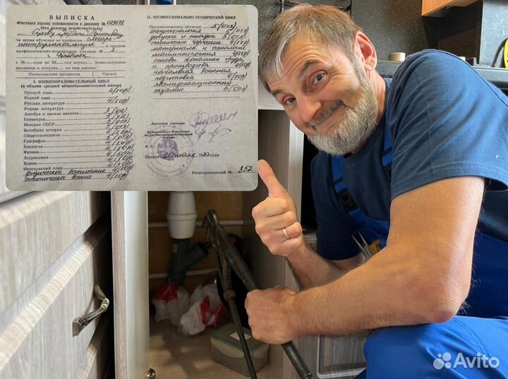 Сантехник Сегодня Ремонт сантехники и отопления