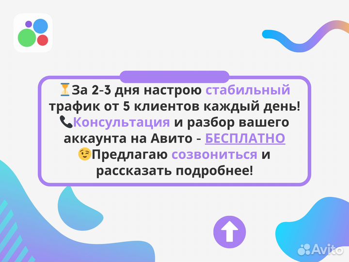 Авитолог по услугам