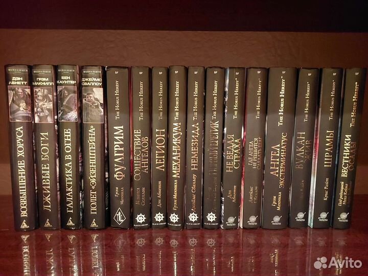 Ересь Хоруса