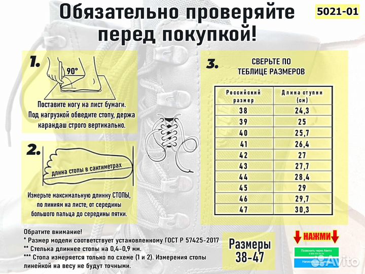 Берцы облегченные