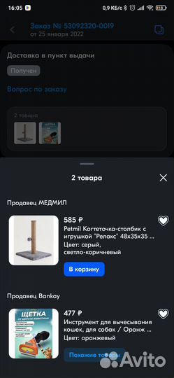 Фурминатор, Дешеддер, пуходерка. Для вычесывания